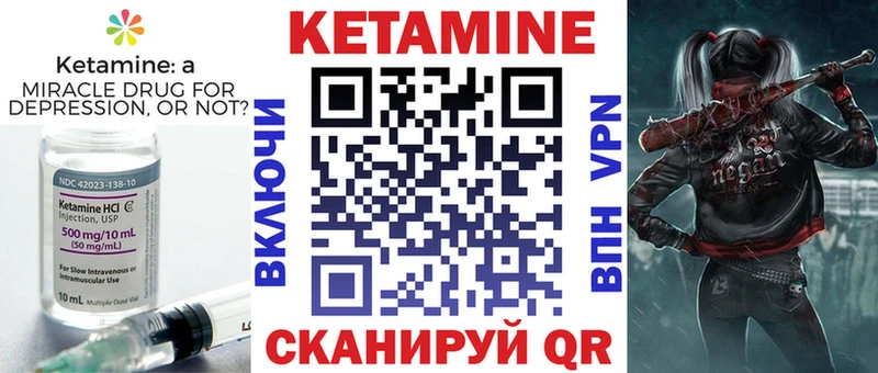 КЕТАМИН VHQ  Чегем 