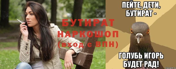 бутират Абинск