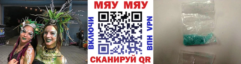 Мефедрон mephedrone дарнет шоп Чегем